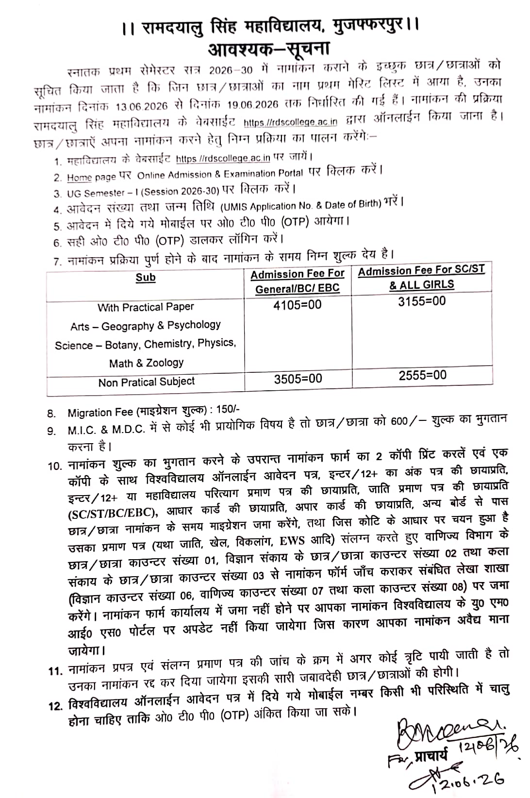 Admission Guidelines