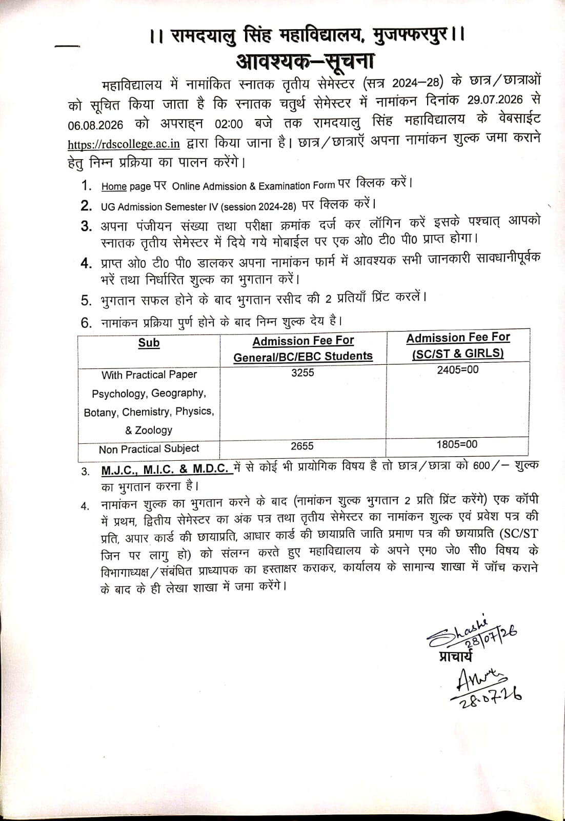 Admission Guidelines